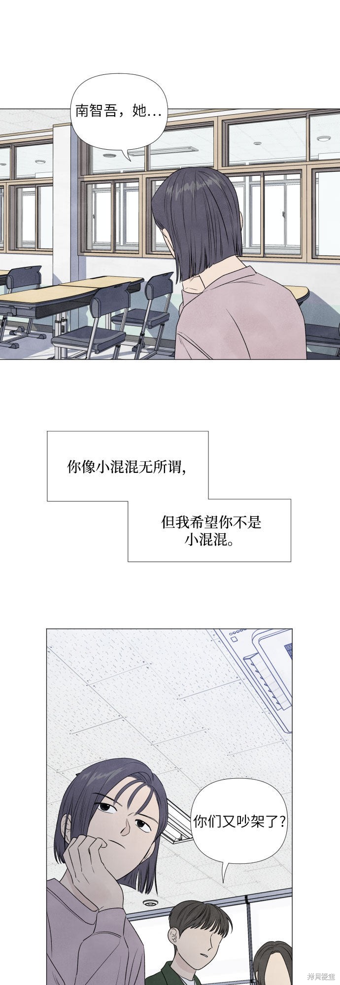 《我为之离开的理由》漫画最新章节第6话免费下拉式在线观看章节第【51】张图片