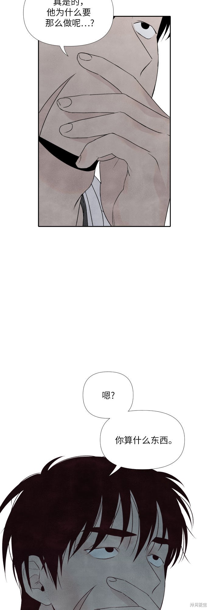 《我为之离开的理由》漫画最新章节第14话免费下拉式在线观看章节第【15】张图片