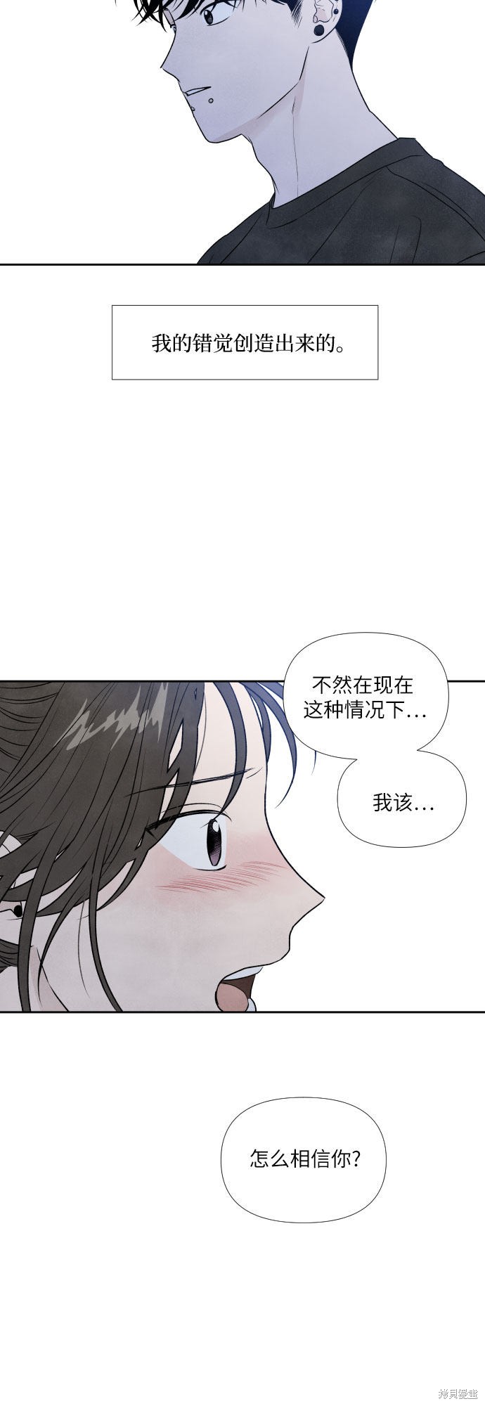 《我为之离开的理由》漫画最新章节第23话免费下拉式在线观看章节第【51】张图片