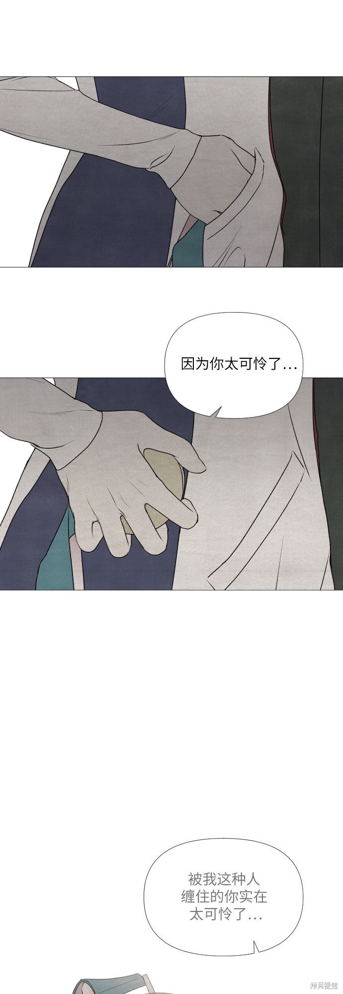 《我为之离开的理由》漫画最新章节第1话免费下拉式在线观看章节第【11】张图片