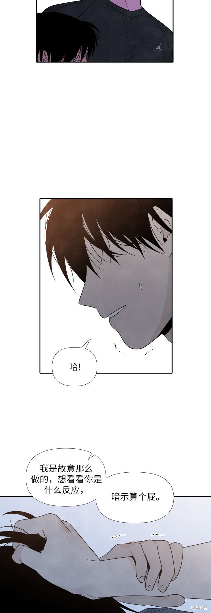 《我为之离开的理由》漫画最新章节第25话免费下拉式在线观看章节第【6】张图片