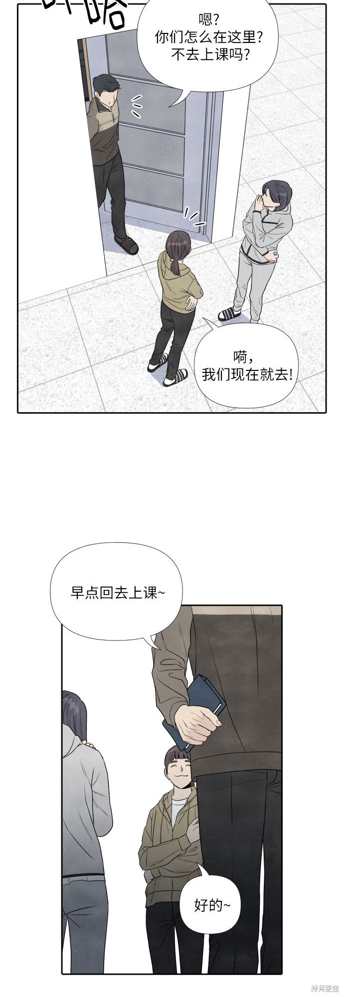 《我为之离开的理由》漫画最新章节第11话免费下拉式在线观看章节第【23】张图片