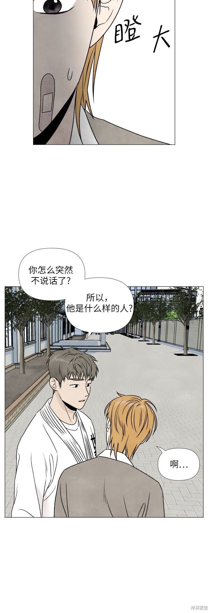 《我为之离开的理由》漫画最新章节第4话免费下拉式在线观看章节第【38】张图片