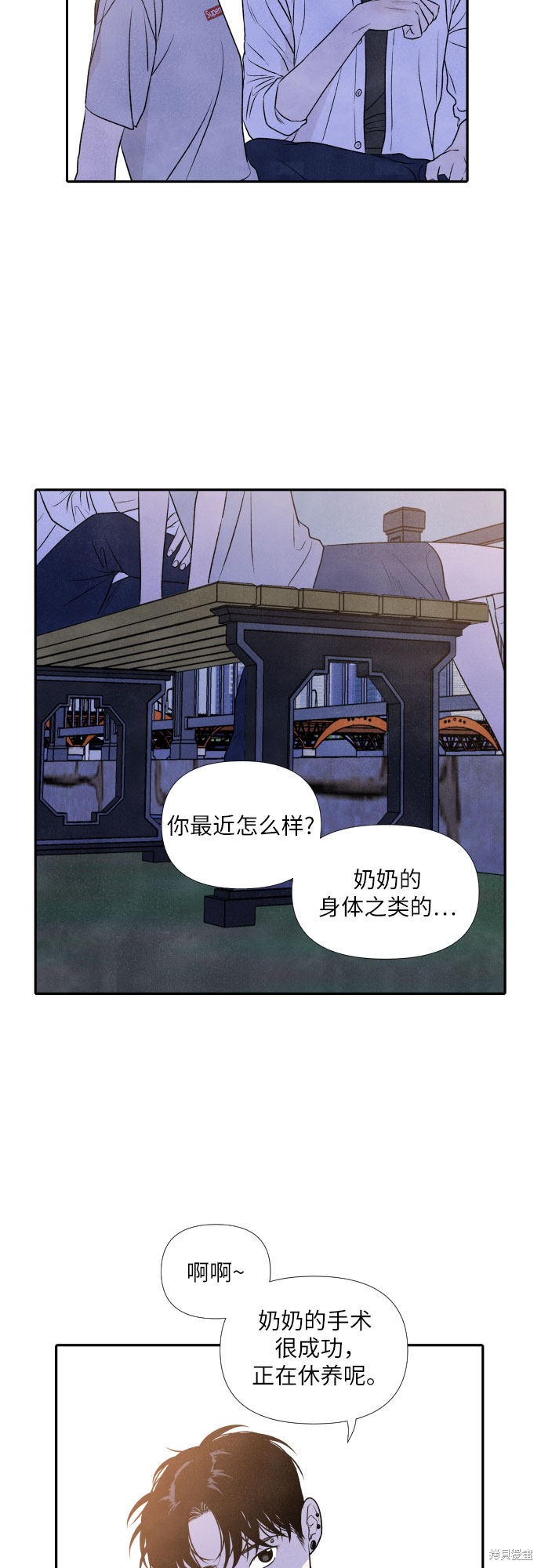 《我为之离开的理由》漫画最新章节第20话免费下拉式在线观看章节第【10】张图片