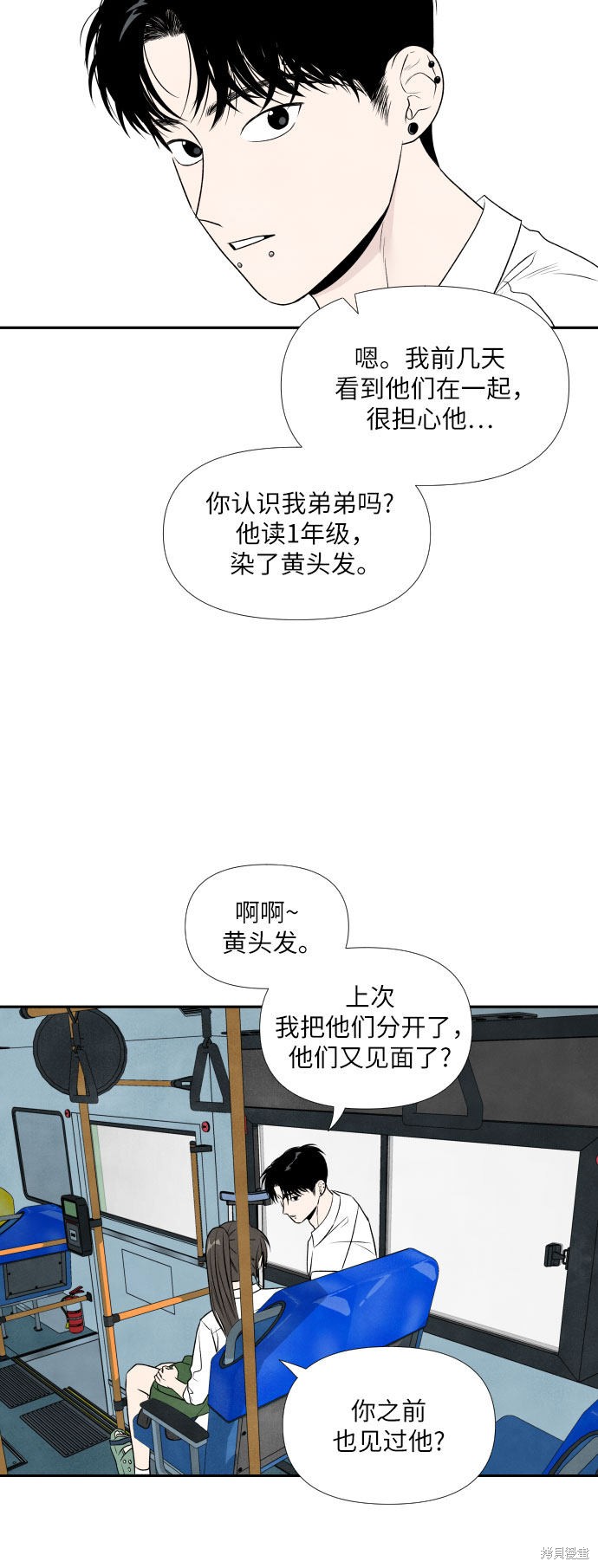 《我为之离开的理由》漫画最新章节第17话免费下拉式在线观看章节第【36】张图片