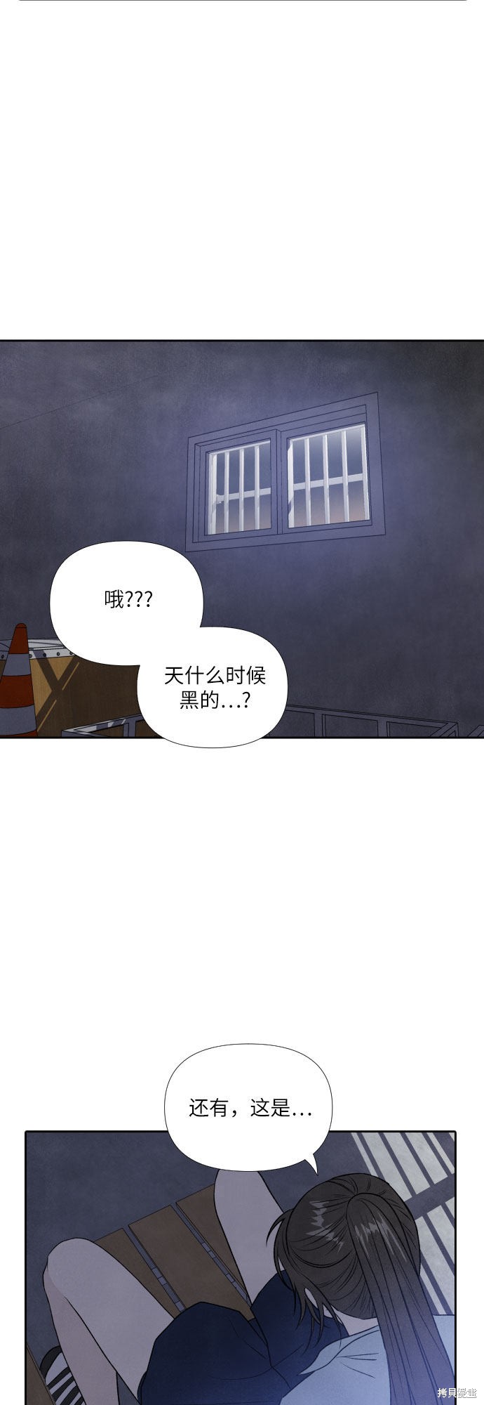 《我为之离开的理由》漫画最新章节第7话免费下拉式在线观看章节第【43】张图片