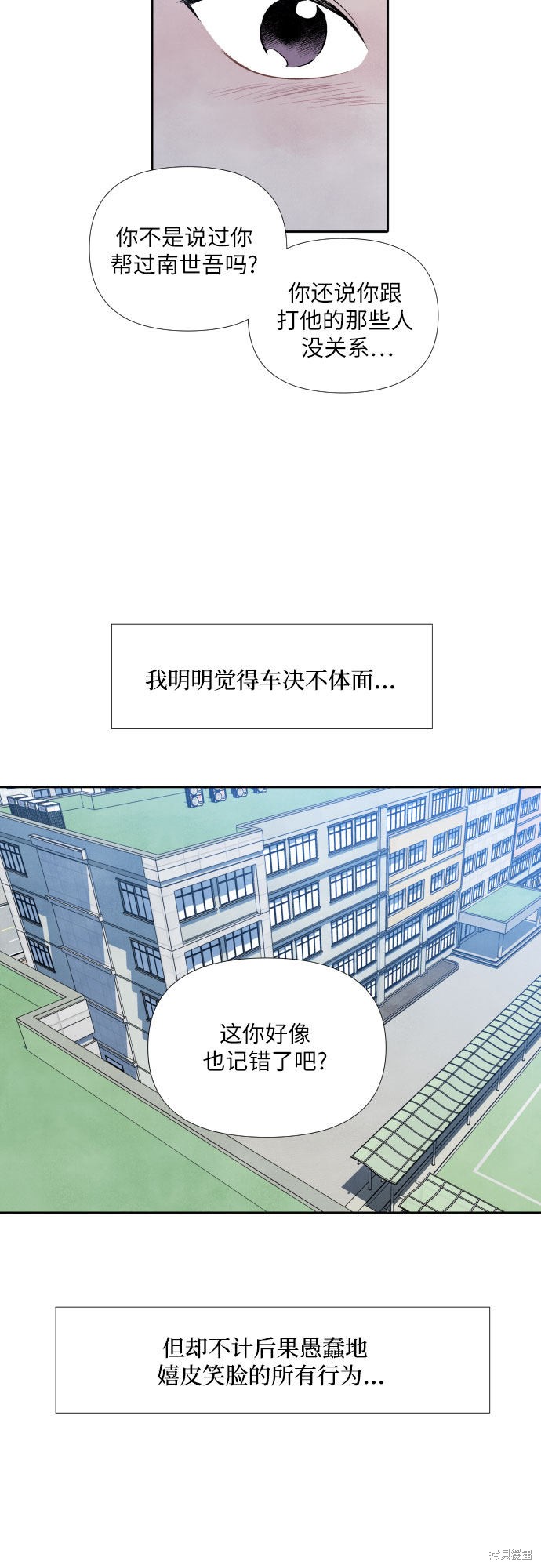 《我为之离开的理由》漫画最新章节第23话免费下拉式在线观看章节第【46】张图片