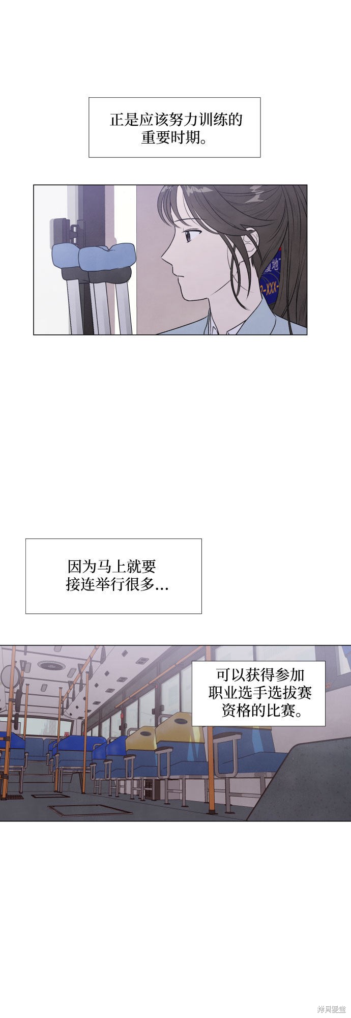 《我为之离开的理由》漫画最新章节第1话免费下拉式在线观看章节第【16】张图片