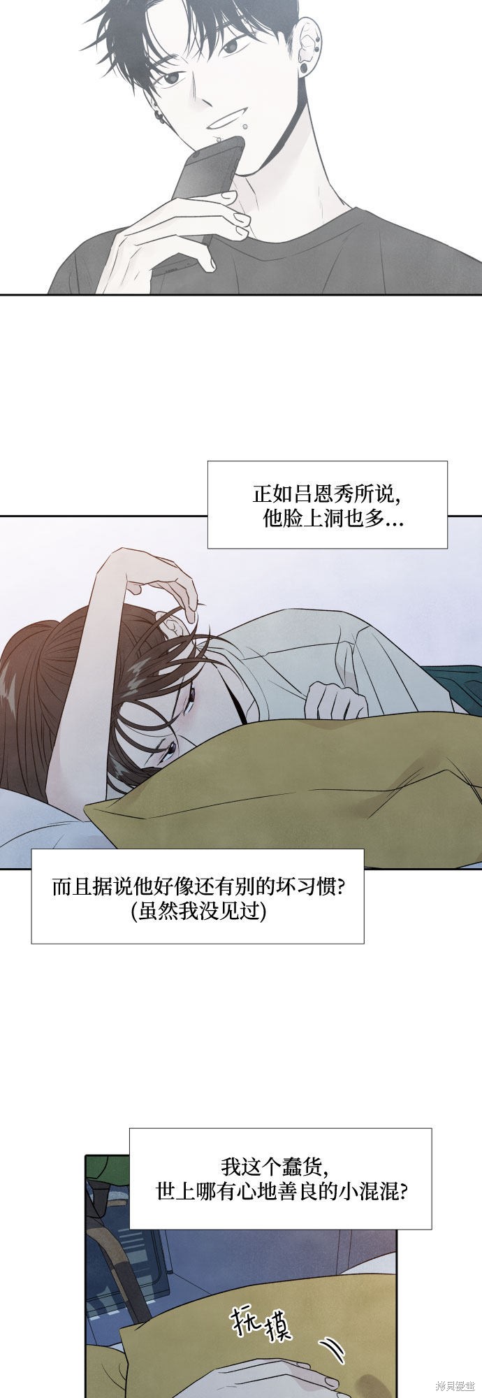 《我为之离开的理由》漫画最新章节第24话免费下拉式在线观看章节第【6】张图片