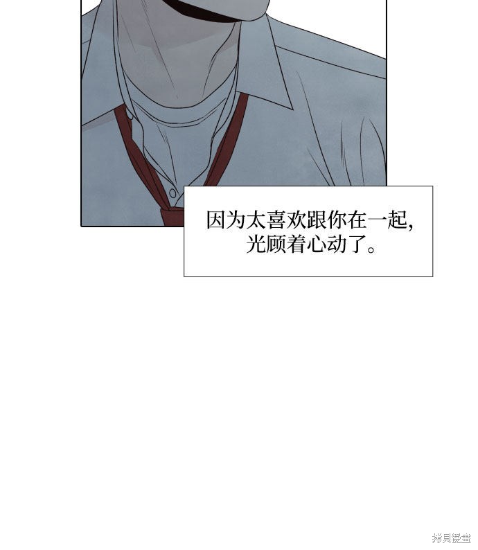 《我为之离开的理由》漫画最新章节第8话免费下拉式在线观看章节第【45】张图片