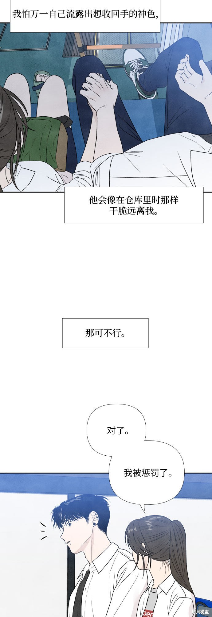 《我为之离开的理由》漫画最新章节第17话免费下拉式在线观看章节第【18】张图片