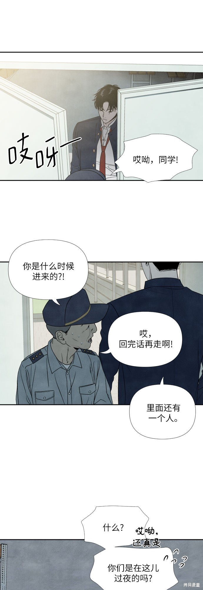 《我为之离开的理由》漫画最新章节第10话免费下拉式在线观看章节第【17】张图片