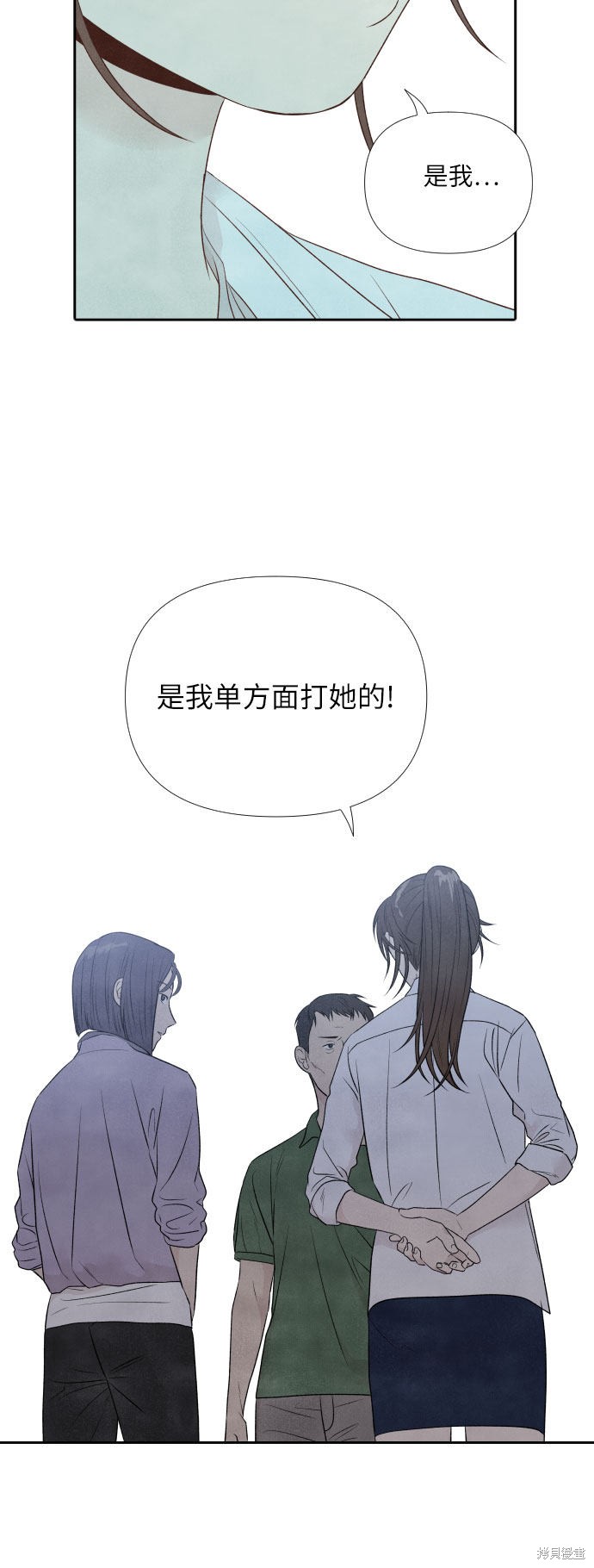 《我为之离开的理由》漫画最新章节第16话免费下拉式在线观看章节第【6】张图片