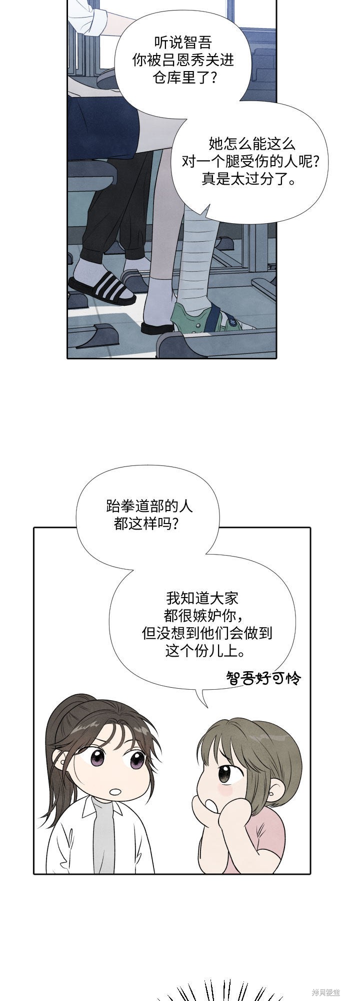 《我为之离开的理由》漫画最新章节第15话免费下拉式在线观看章节第【27】张图片