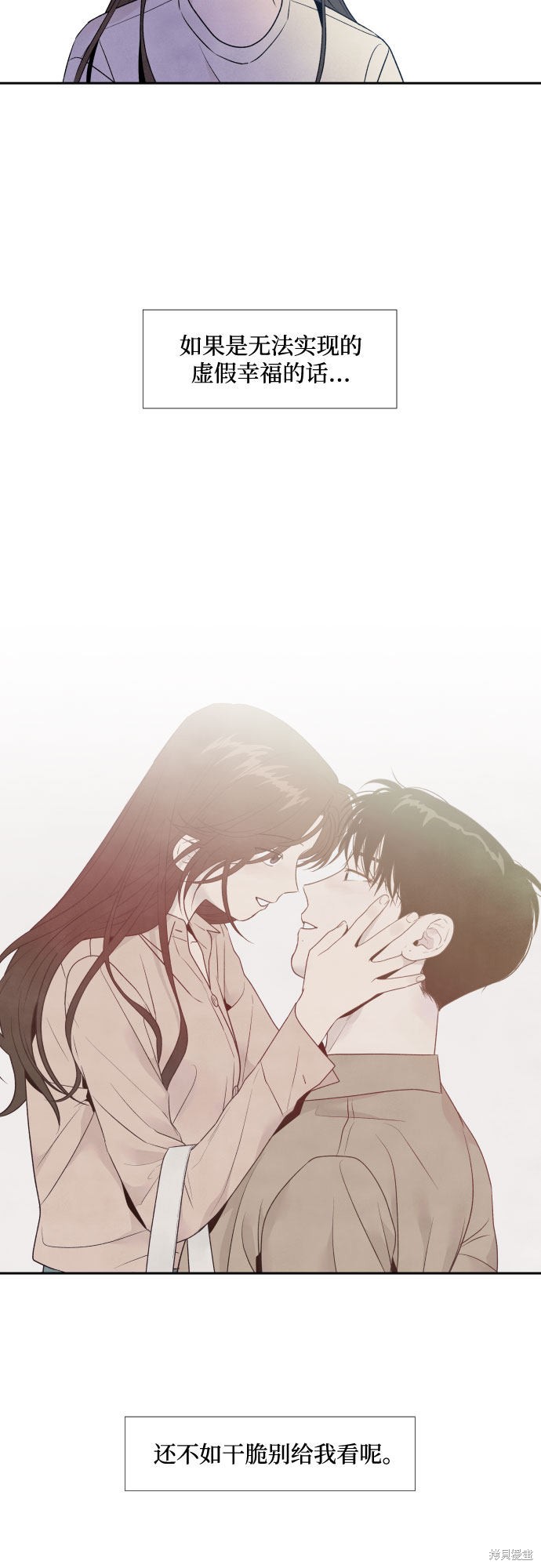 《我为之离开的理由》漫画最新章节第25话免费下拉式在线观看章节第【36】张图片