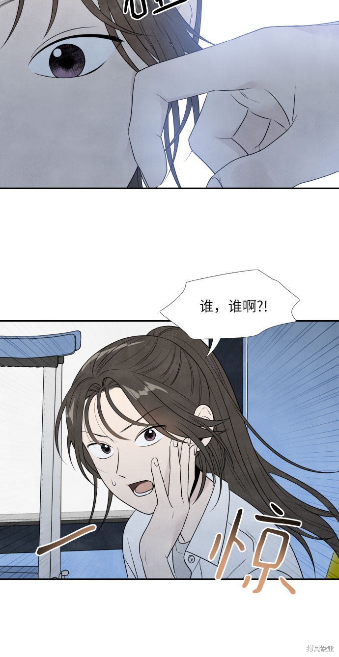 《我为之离开的理由》漫画最新章节第17话免费下拉式在线观看章节第【7】张图片