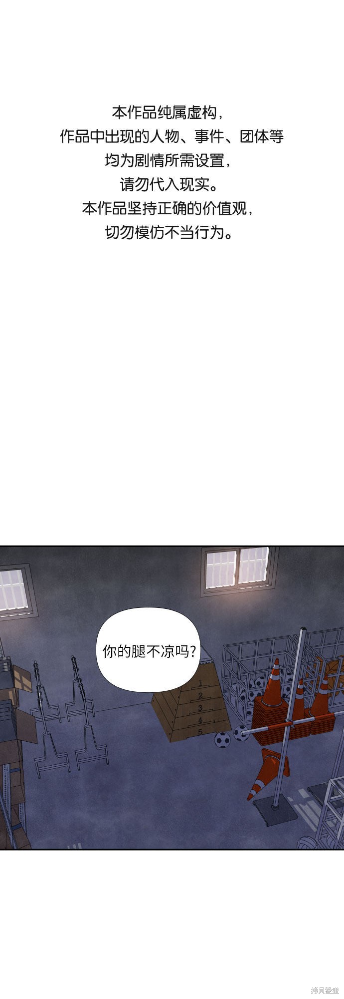 《我为之离开的理由》漫画最新章节第9话免费下拉式在线观看章节第【1】张图片