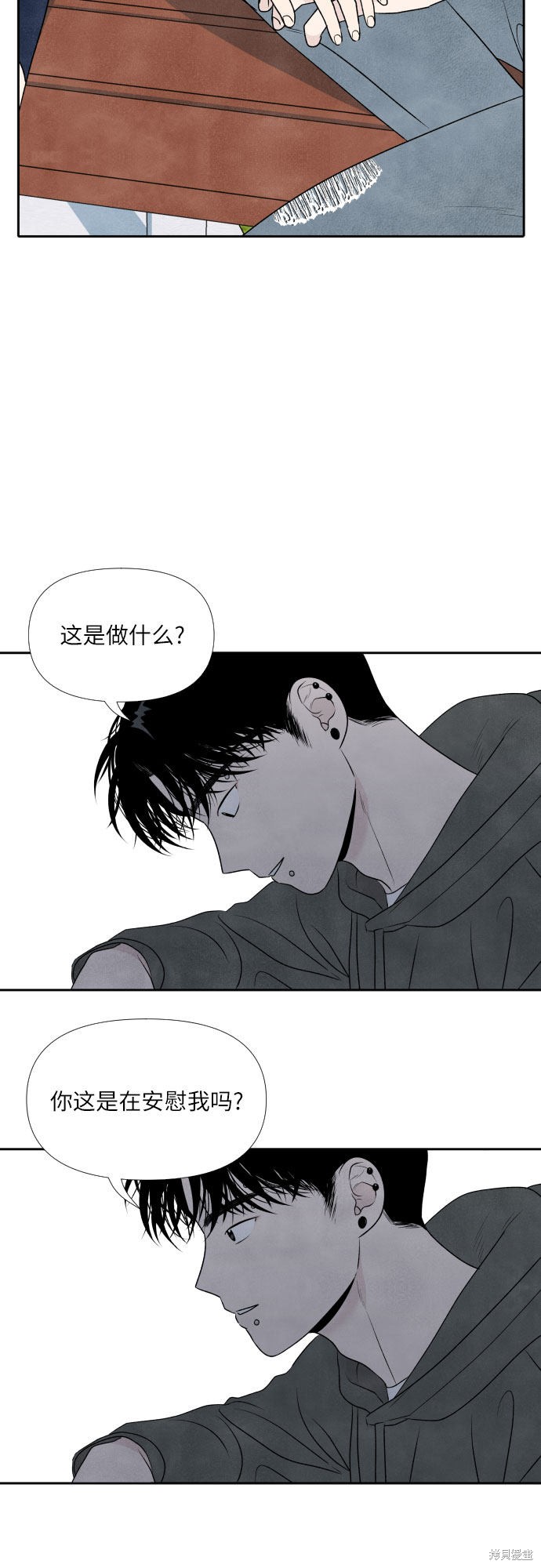 《我为之离开的理由》漫画最新章节第13话免费下拉式在线观看章节第【33】张图片