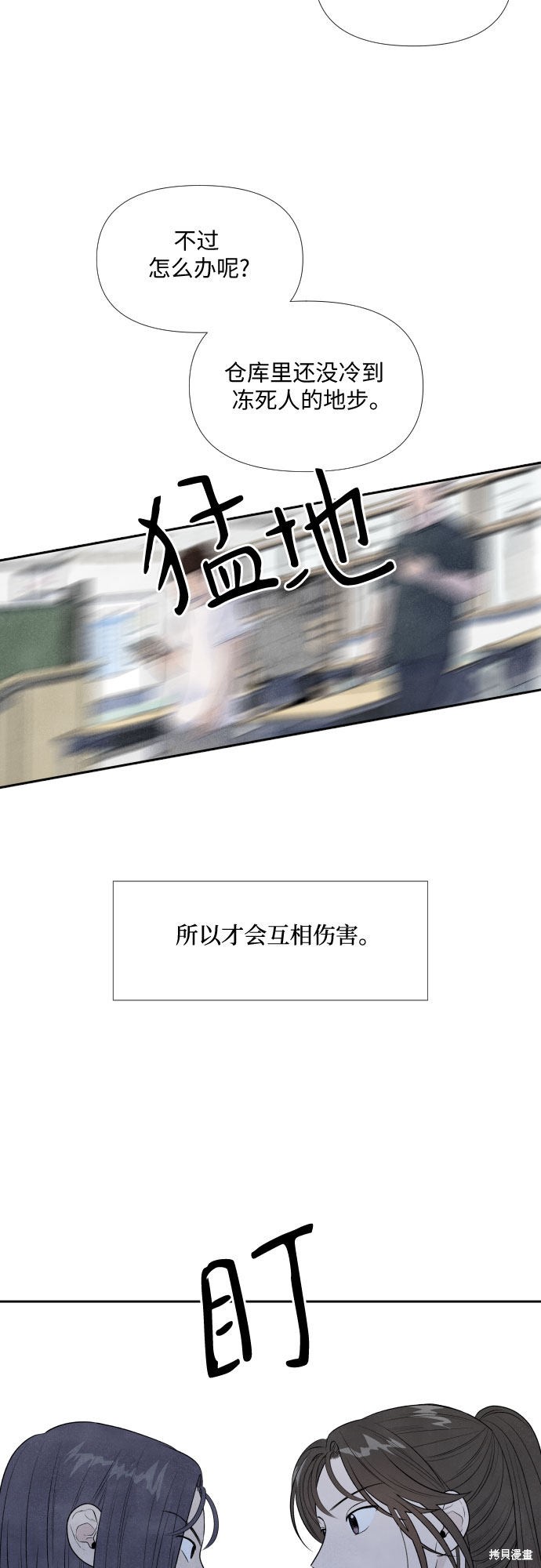 《我为之离开的理由》漫画最新章节第15话免费下拉式在线观看章节第【40】张图片