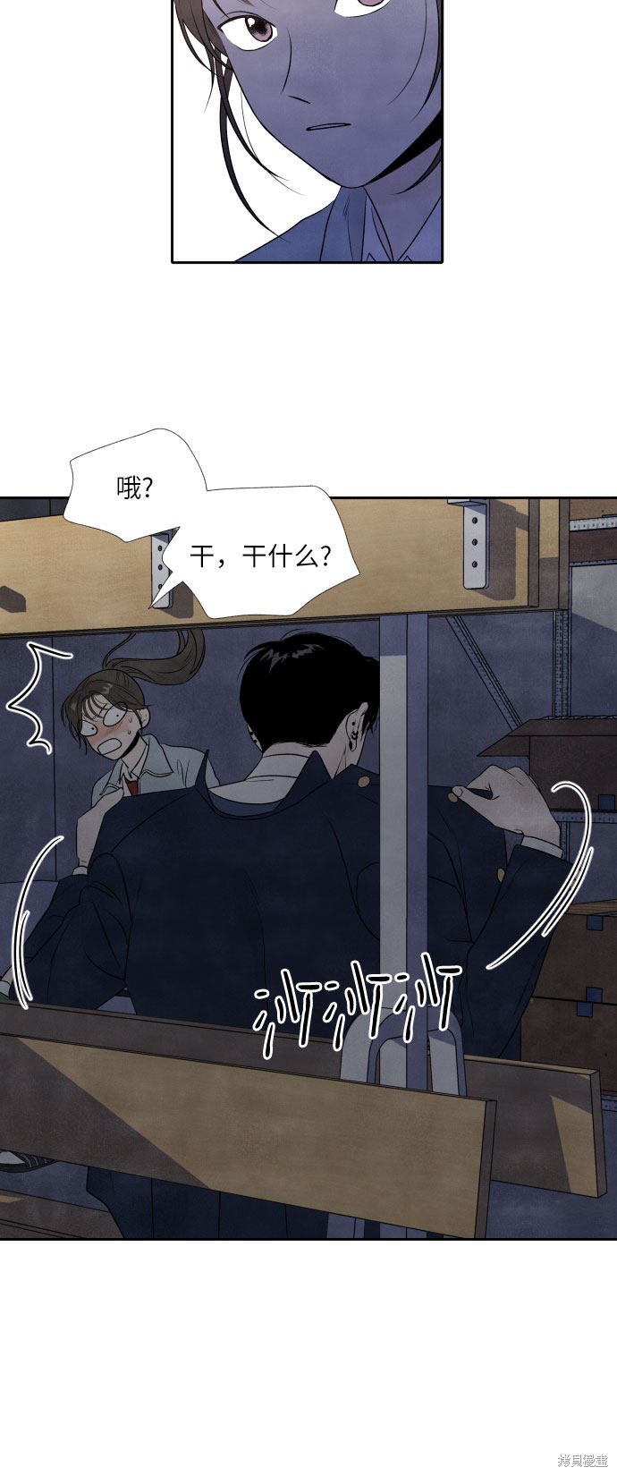 《我为之离开的理由》漫画最新章节第9话免费下拉式在线观看章节第【5】张图片