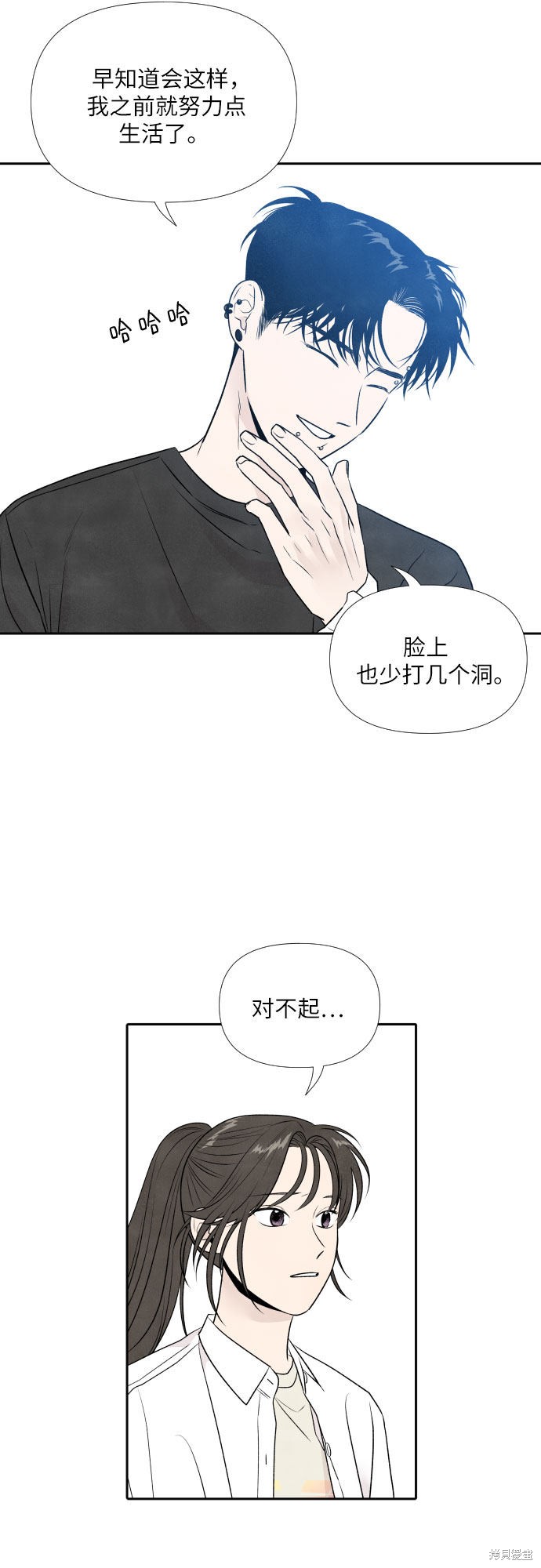 《我为之离开的理由》漫画最新章节第23话免费下拉式在线观看章节第【38】张图片