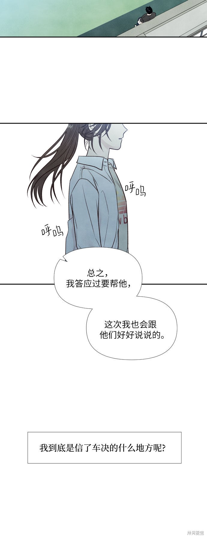 《我为之离开的理由》漫画最新章节第23话免费下拉式在线观看章节第【48】张图片