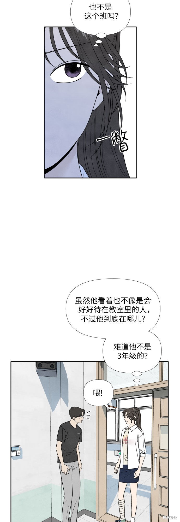 《我为之离开的理由》漫画最新章节第22话免费下拉式在线观看章节第【27】张图片