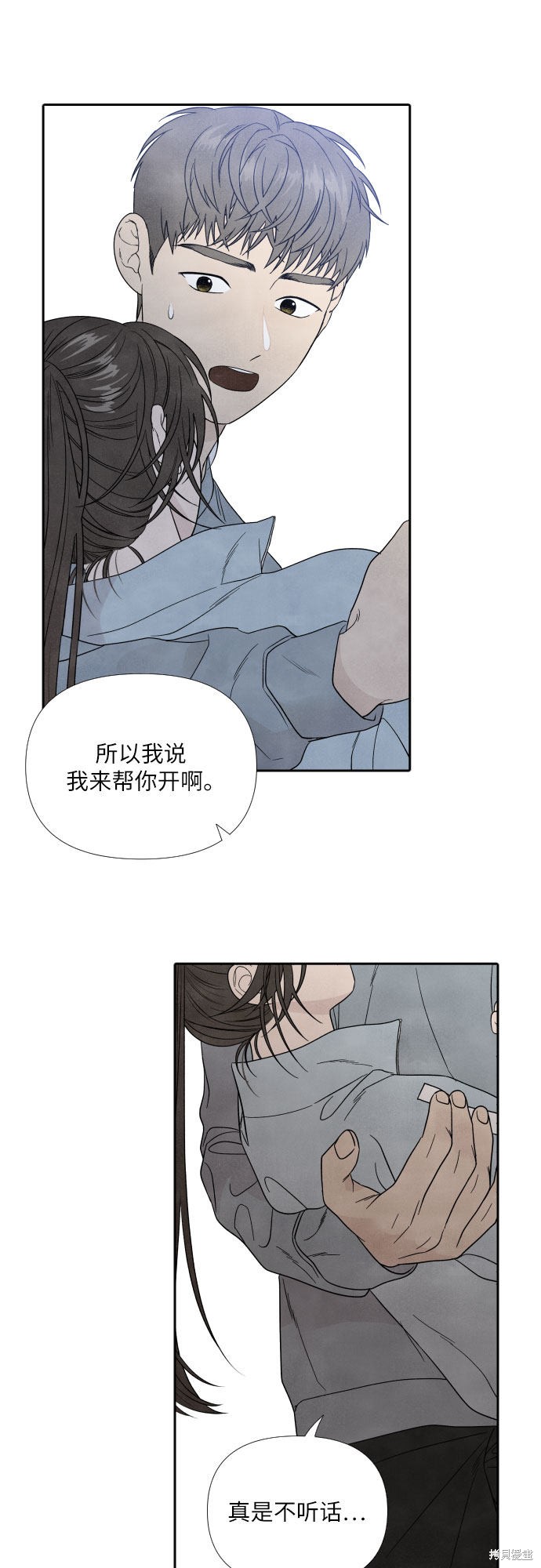 《我为之离开的理由》漫画最新章节第12话免费下拉式在线观看章节第【25】张图片