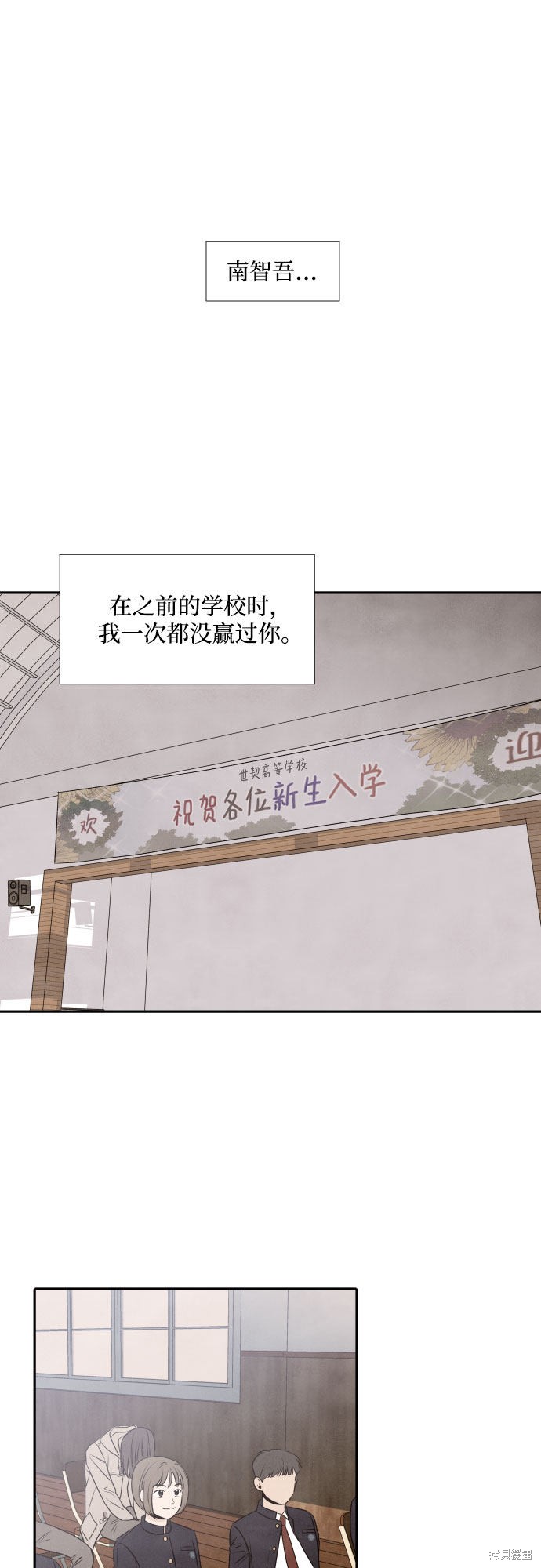 《我为之离开的理由》漫画最新章节第19话免费下拉式在线观看章节第【22】张图片