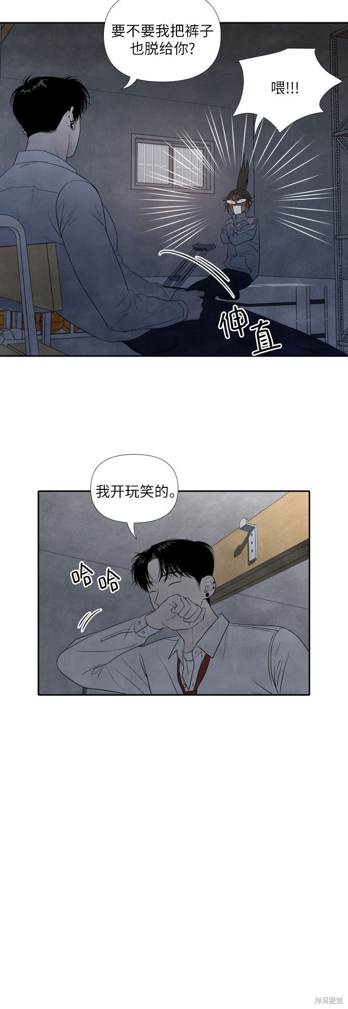 《我为之离开的理由》漫画最新章节第9话免费下拉式在线观看章节第【15】张图片