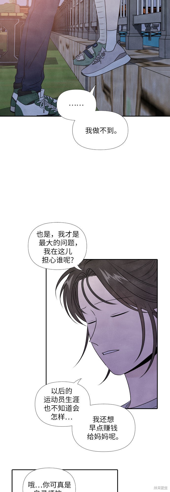 《我为之离开的理由》漫画最新章节第20话免费下拉式在线观看章节第【23】张图片