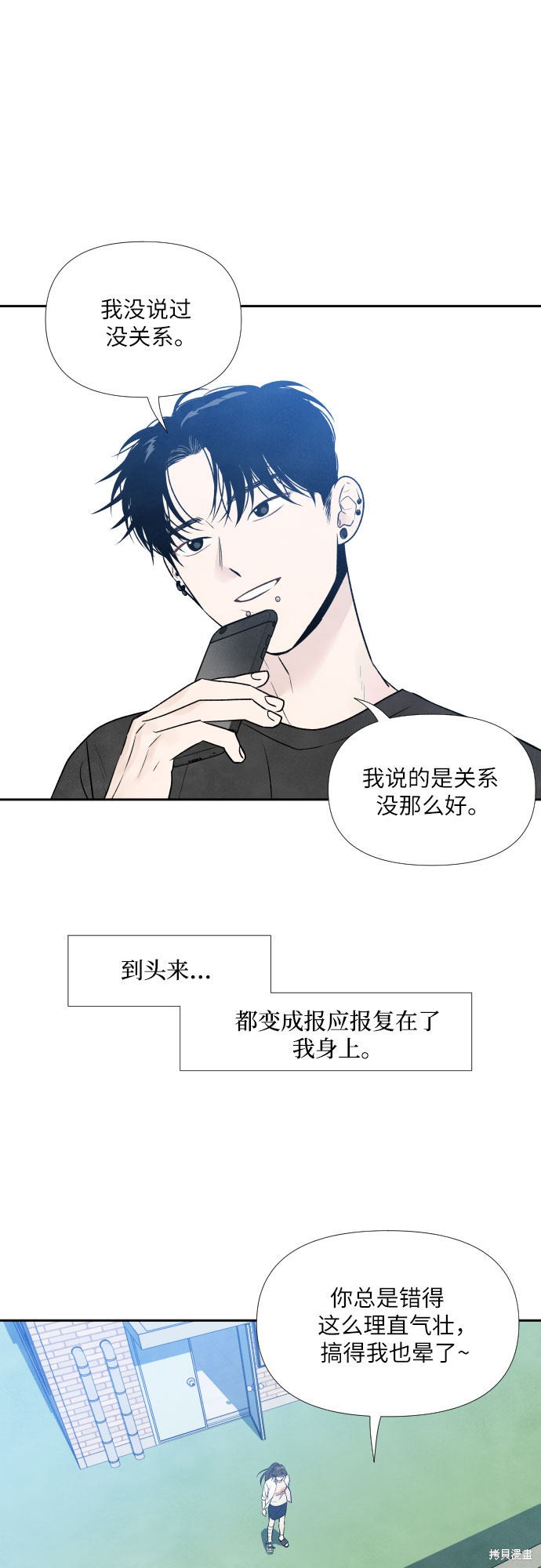 《我为之离开的理由》漫画最新章节第23话免费下拉式在线观看章节第【47】张图片