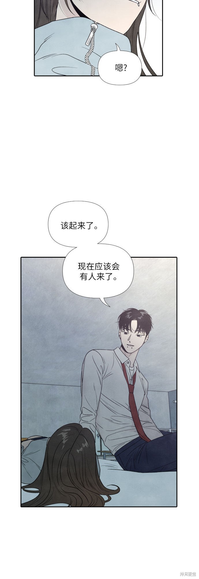 《我为之离开的理由》漫画最新章节第10话免费下拉式在线观看章节第【9】张图片