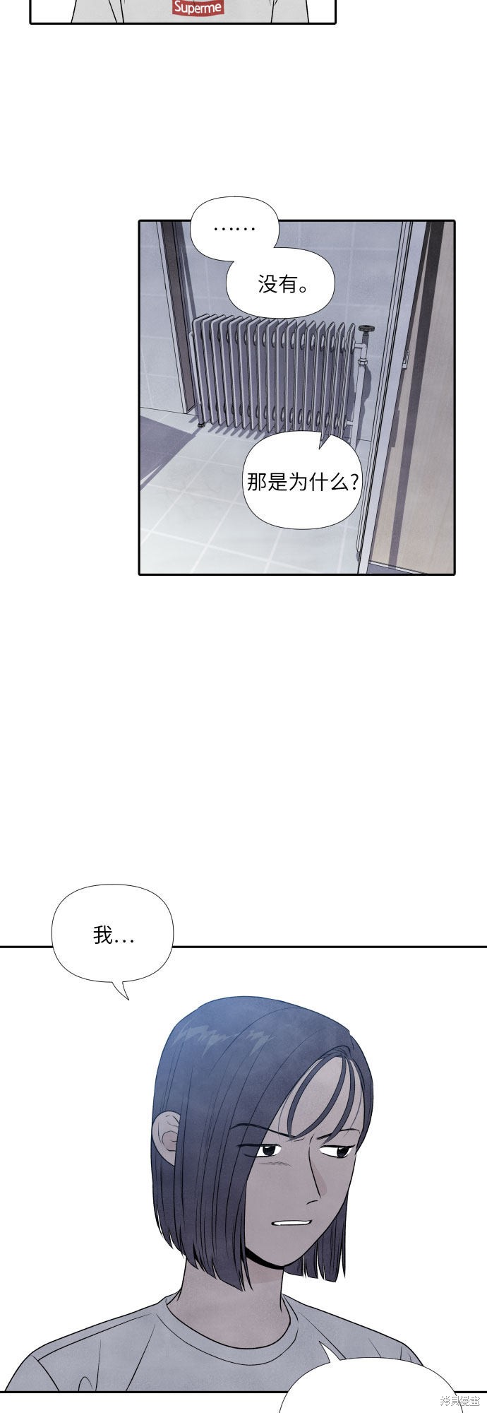 《我为之离开的理由》漫画最新章节第19话免费下拉式在线观看章节第【11】张图片