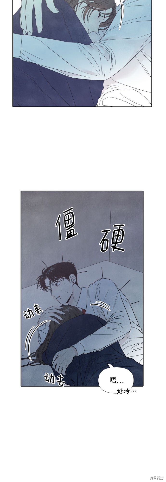 《我为之离开的理由》漫画最新章节第10话免费下拉式在线观看章节第【4】张图片