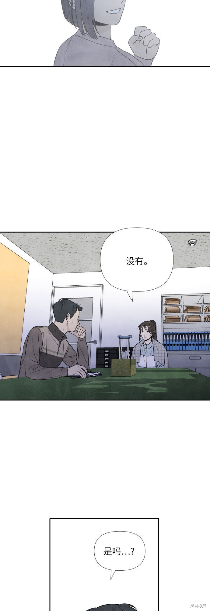 《我为之离开的理由》漫画最新章节第11话免费下拉式在线观看章节第【18】张图片