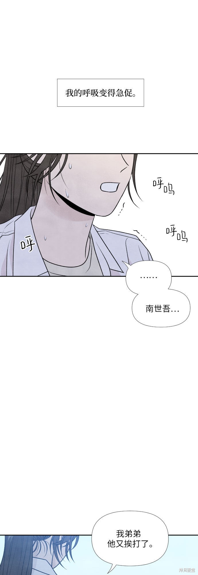 《我为之离开的理由》漫画最新章节第23话免费下拉式在线观看章节第【44】张图片