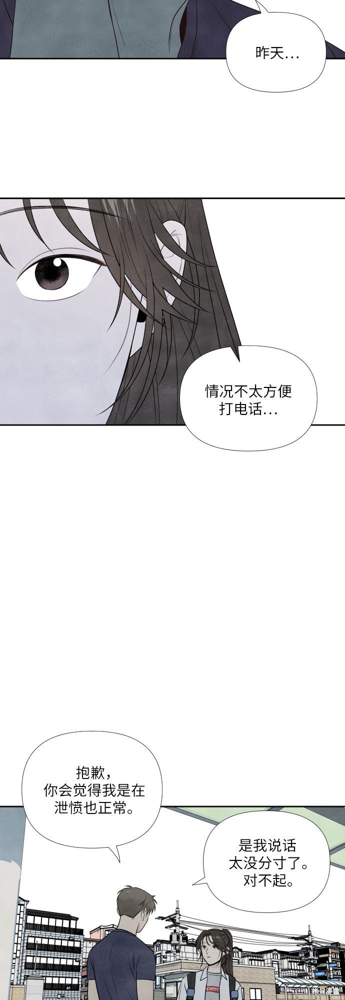 《我为之离开的理由》漫画最新章节第18话免费下拉式在线观看章节第【29】张图片