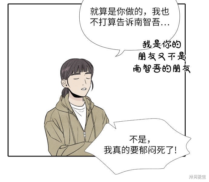 《我为之离开的理由》漫画最新章节第11话免费下拉式在线观看章节第【28】张图片