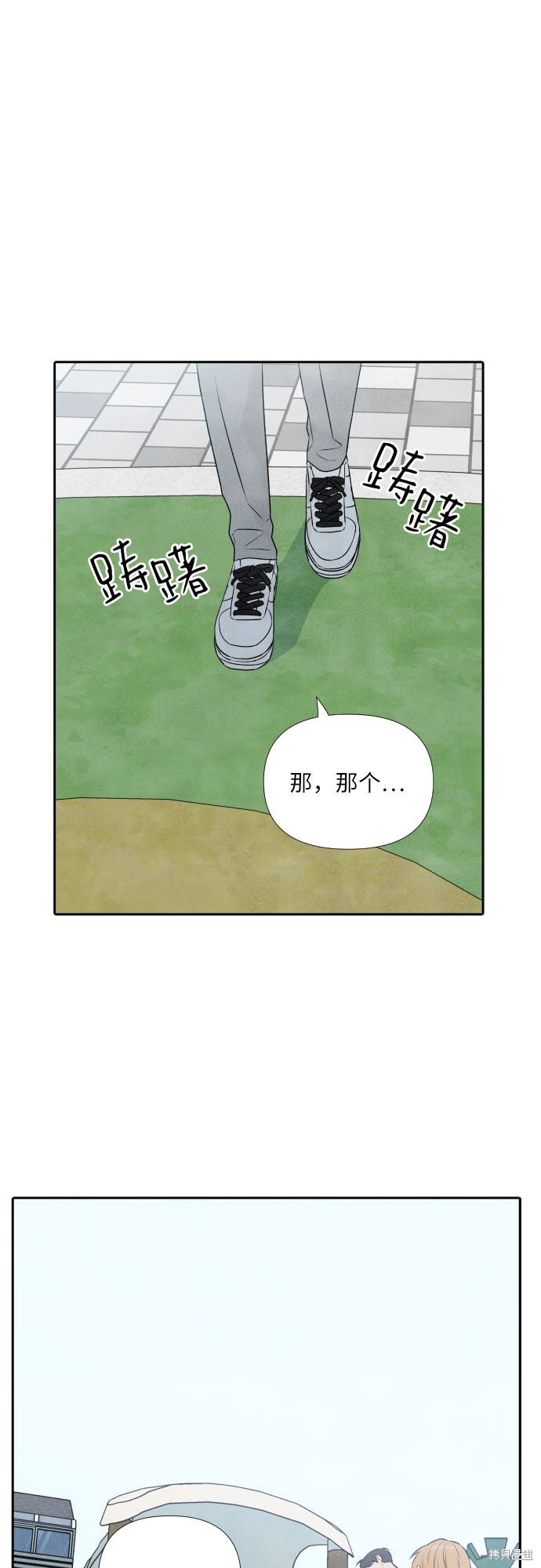 《我为之离开的理由》漫画最新章节第14话免费下拉式在线观看章节第【5】张图片