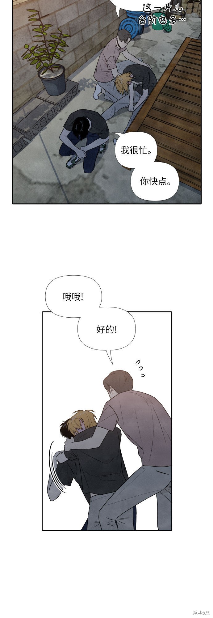 《我为之离开的理由》漫画最新章节第25话免费下拉式在线观看章节第【17】张图片