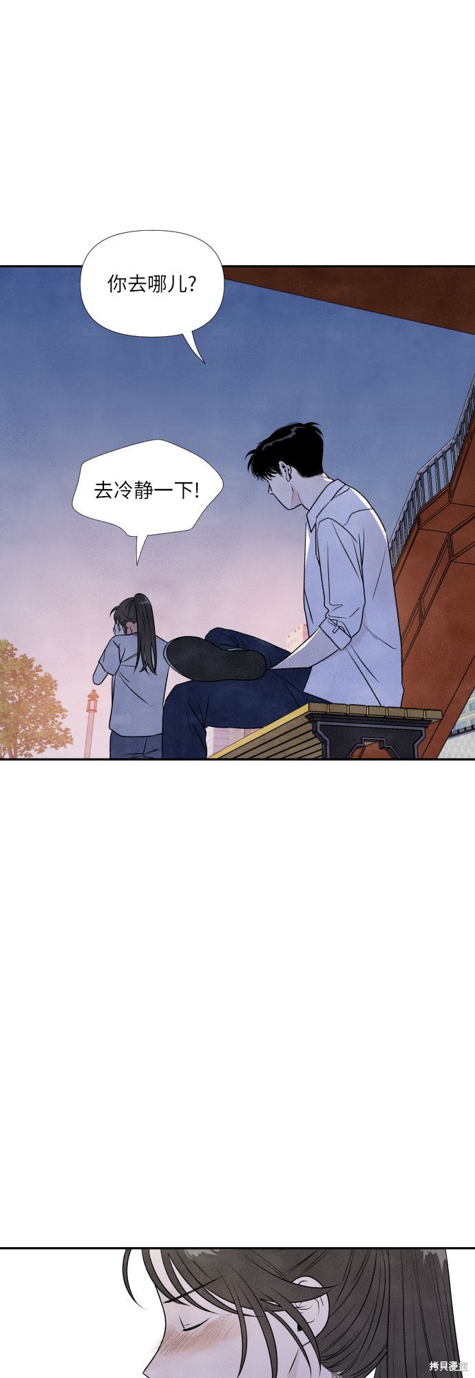 《我为之离开的理由》漫画最新章节第20话免费下拉式在线观看章节第【15】张图片