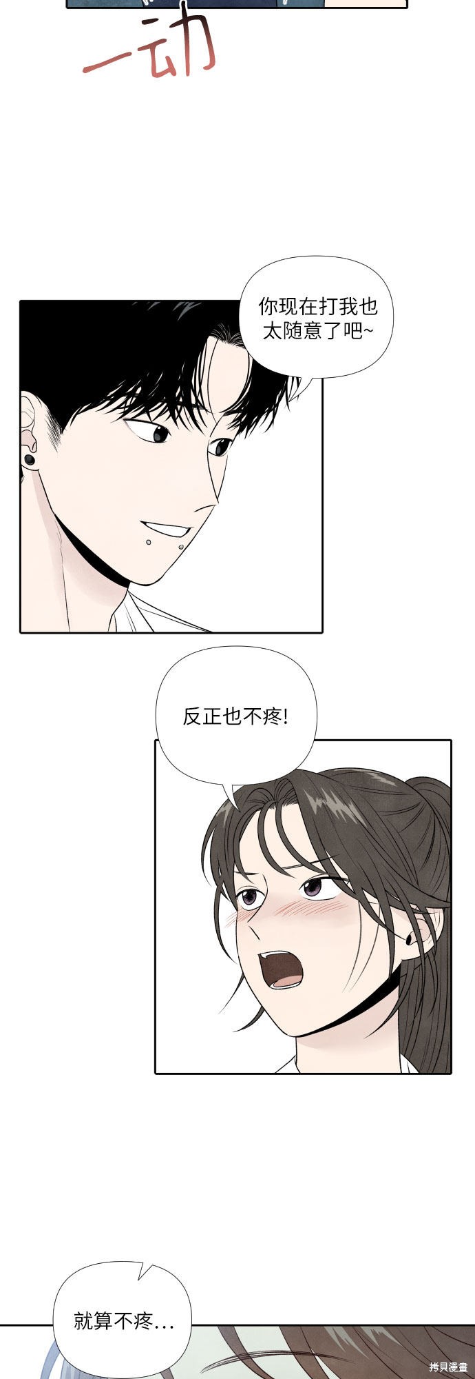 《我为之离开的理由》漫画最新章节第17话免费下拉式在线观看章节第【15】张图片