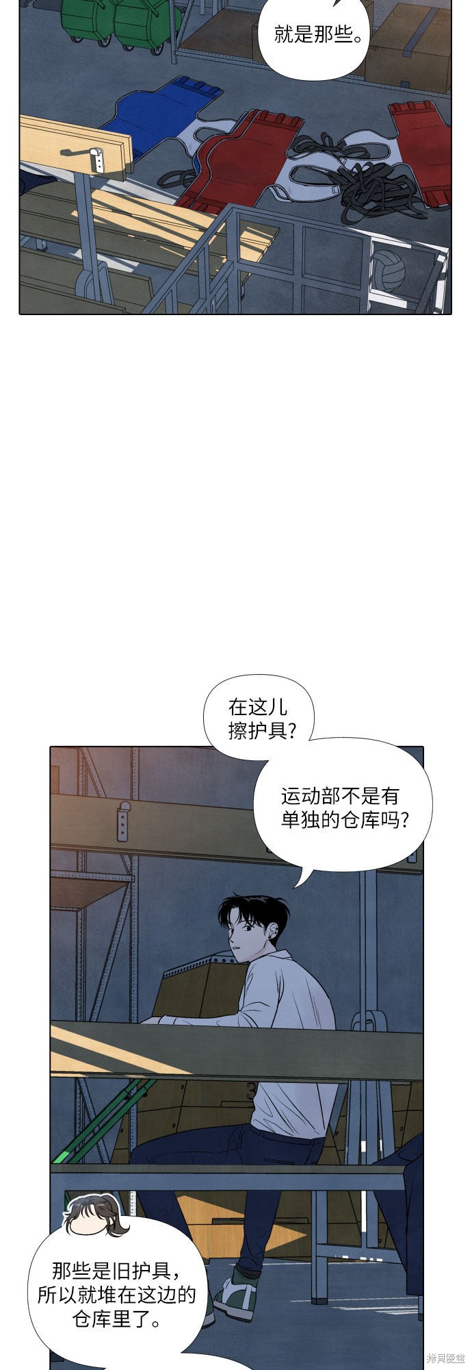 《我为之离开的理由》漫画最新章节第8话免费下拉式在线观看章节第【35】张图片