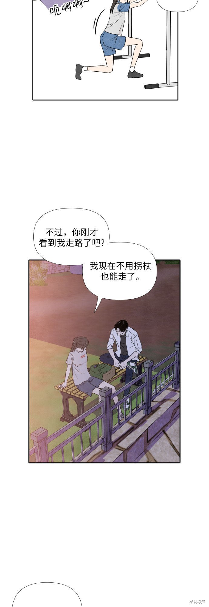 《我为之离开的理由》漫画最新章节第20话免费下拉式在线观看章节第【6】张图片