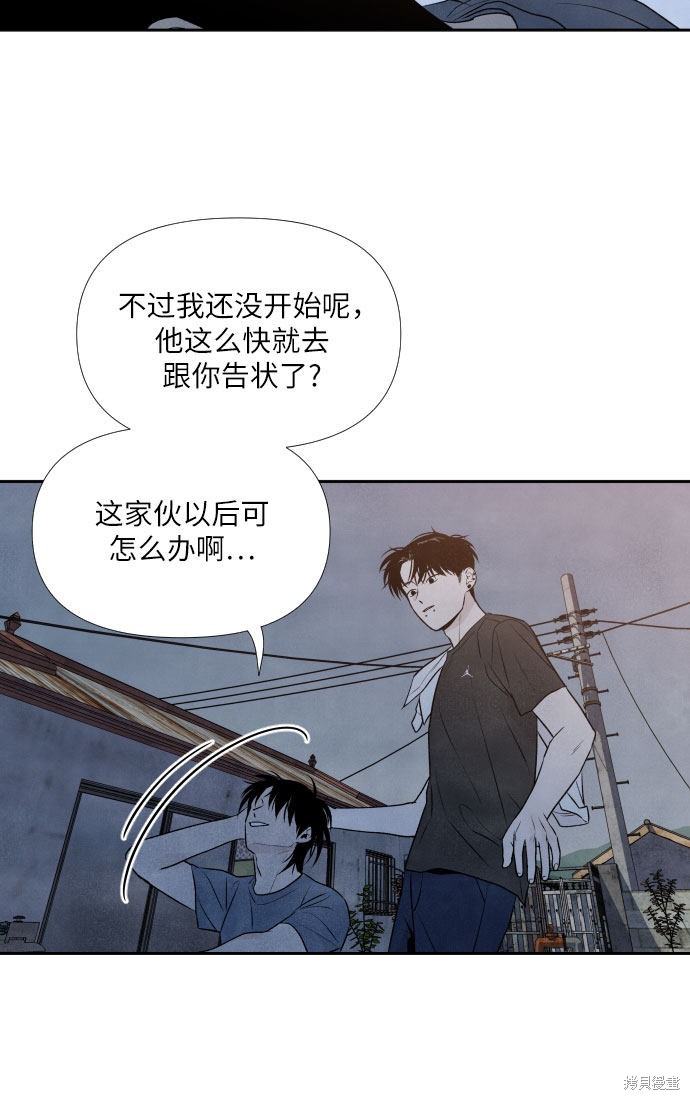 《我为之离开的理由》漫画最新章节第25话免费下拉式在线观看章节第【7】张图片