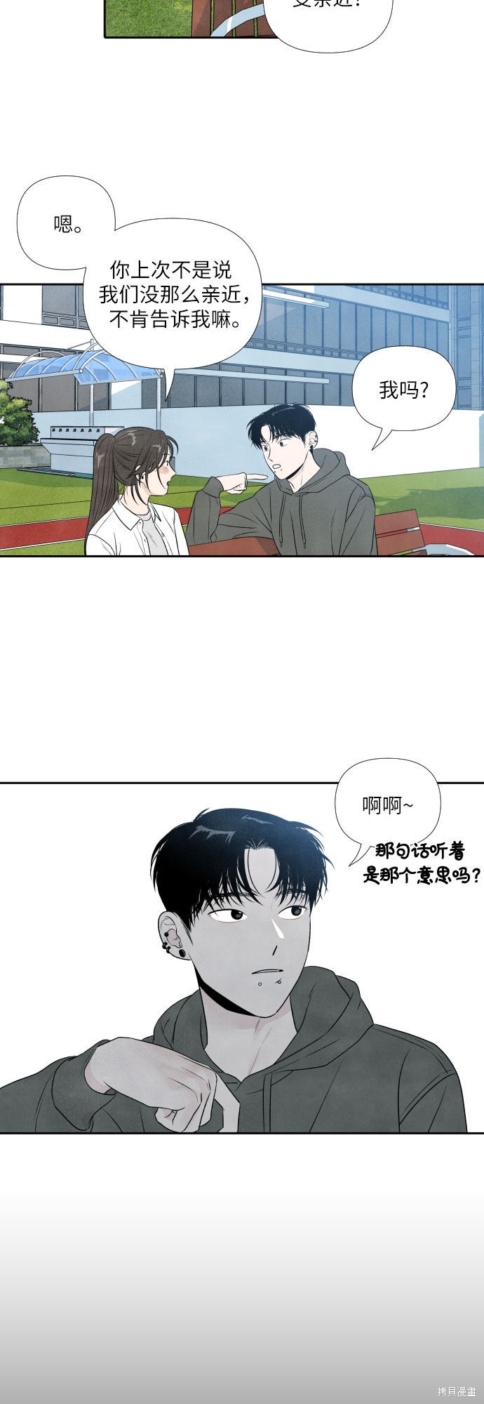 《我为之离开的理由》漫画最新章节第13话免费下拉式在线观看章节第【26】张图片