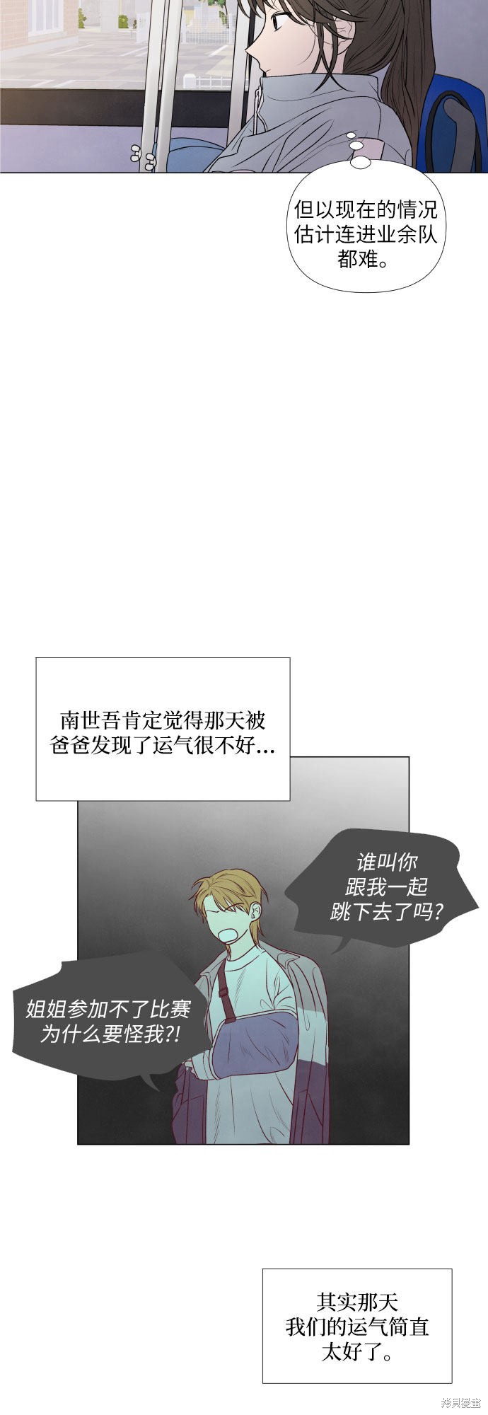 《我为之离开的理由》漫画最新章节第1话免费下拉式在线观看章节第【25】张图片