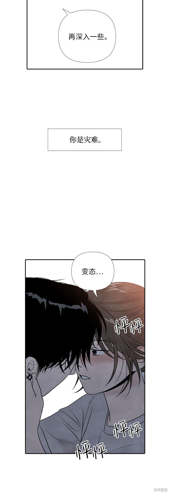 《我为之离开的理由》漫画最新章节第20话免费下拉式在线观看章节第【41】张图片