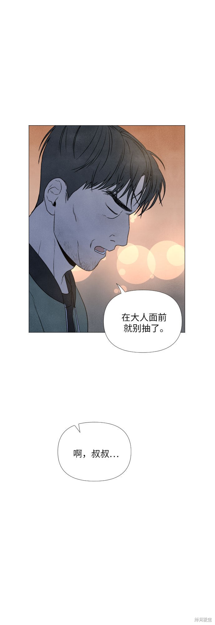 《我为之离开的理由》漫画最新章节第4话免费下拉式在线观看章节第【63】张图片